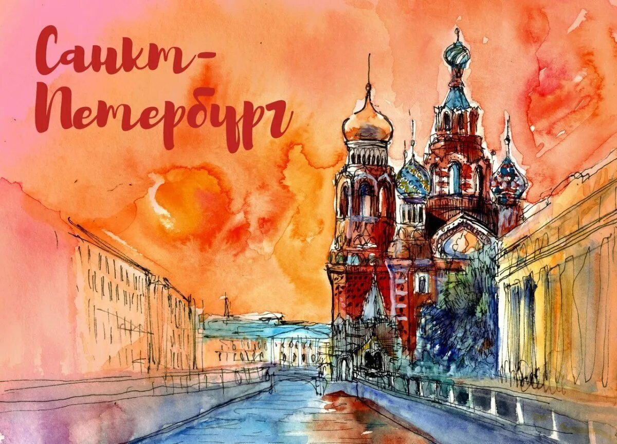 С днем санкт петербурга картинки