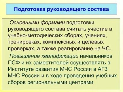 Готовности по составу