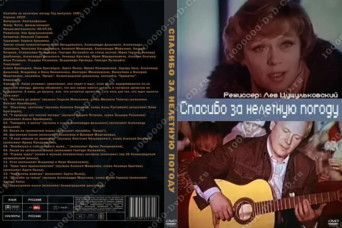 мулявин за полчаса до весны. полчаса до рейса песня. некруз памир. полчаса до рейса песня. полчаса до рейса песня.