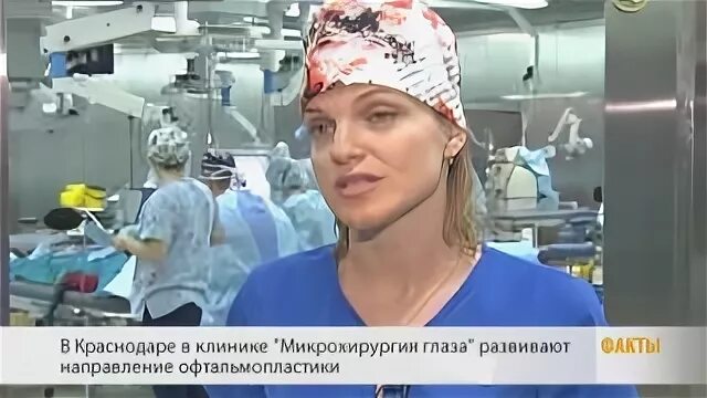 Микрохирургия глаза краснодар запись. Микрохирургия глаза краснодар запись