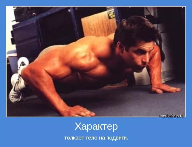 Не могу отжаться ни разу