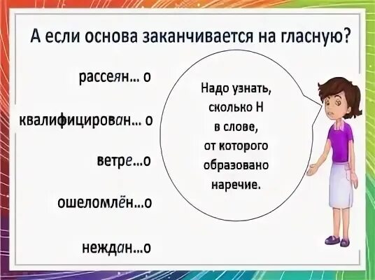 Основа заканчивается на