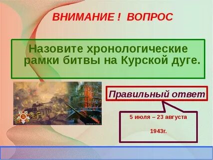 Укажите хронологические рамки битвы под москвой