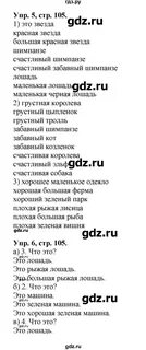 Учебник английского 2 класс стр 102