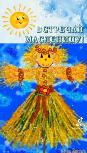 Конспект занятия на тему масленица. Рисование чучела масленицы. рисование масленица в подготовительной группе. рисование на тему масленица нетрадиционная техника. чучело на масленицу старшая группа.