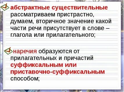 Значение отвлеченного действия