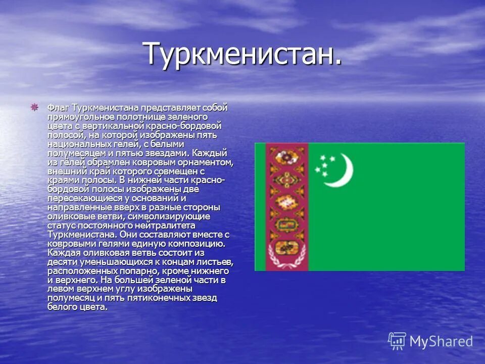 Зелено белый флаг с месяцем. Туркменский флаг. Зелёный флаг с полумесяцем. Зелено белый флаг с полумесяцем и звездой. Флаги с полумесяцем.