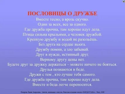 Смысл пословицы петь хорошо а говорить порознь