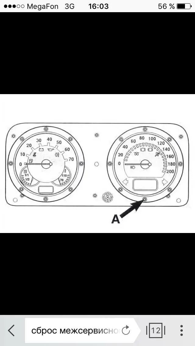 VW Polo сброс сервисного интервала. Фольксваген поло скинуть сервисный интервал. Межсервисный интервал на приборной панели Фольксваген поло. Сброс межсервисного интервала Фольксваген. Межсервисный интервал фольксваген поло