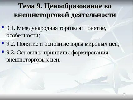 1 1 понятие и особенности