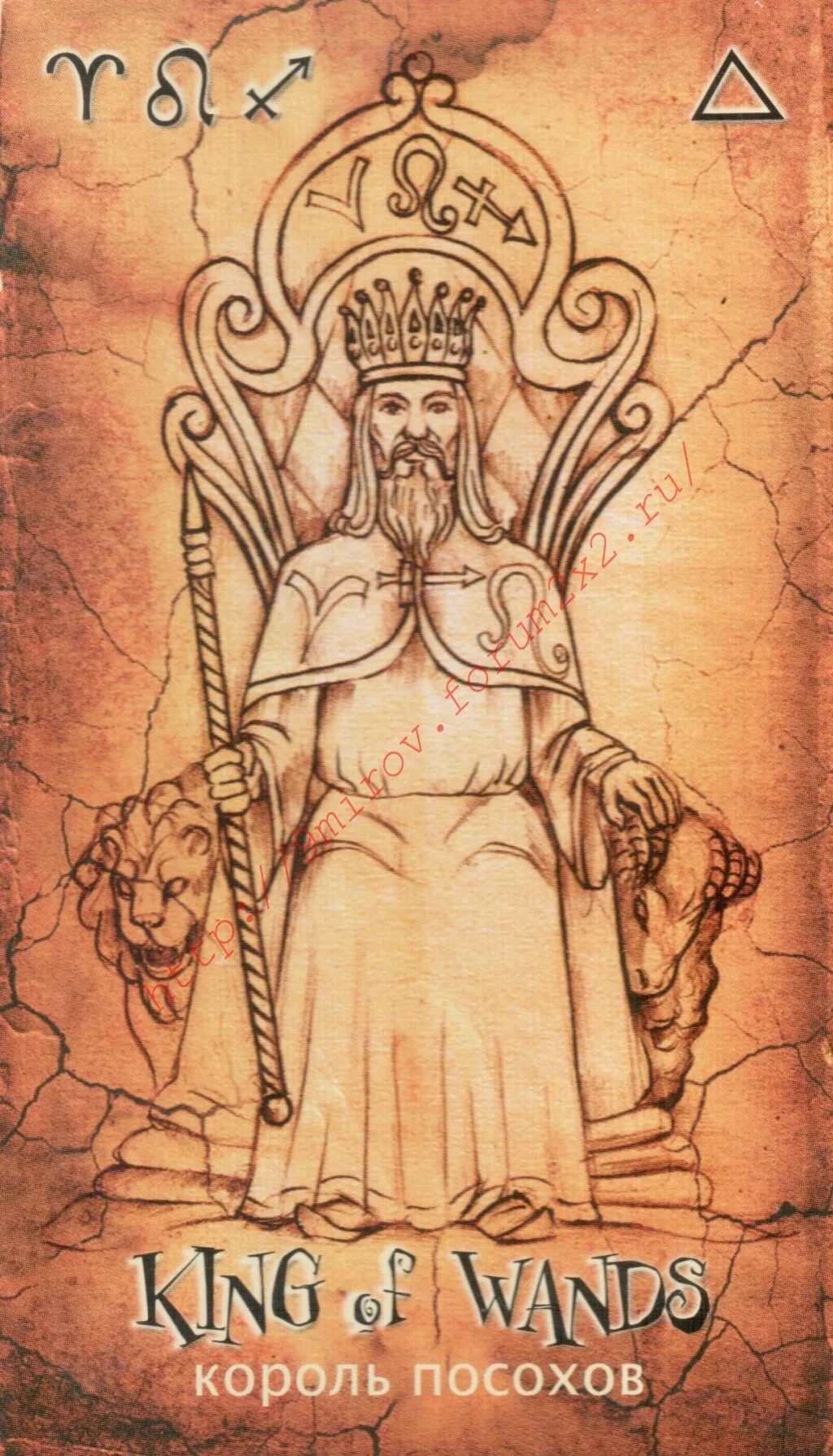 Король жезлов карта дня. Таро древний свиток галерея. таро древний свиток рубашка. младшие арканы древний свиток. король свитков таро хризалиса.