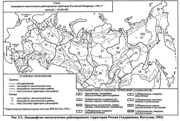 Природное районирование тест