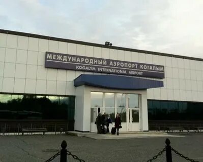 Сайт аэропорт когалым