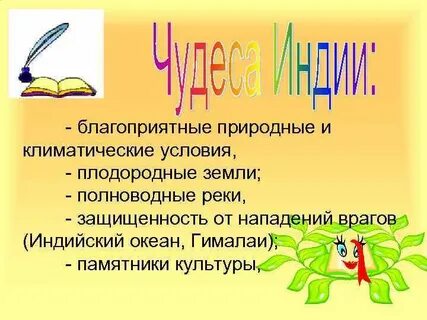 Природно климатические условия персии