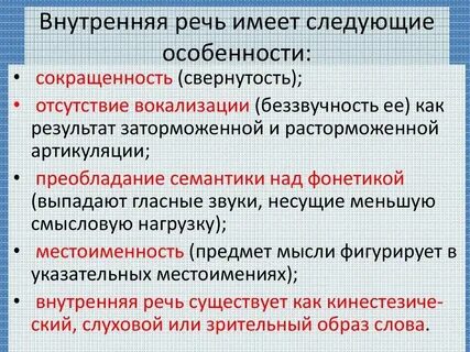 Какой речью мы пользуемся