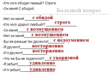 С какой интонацией нужно читать стихотворение