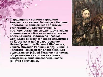 Исторические баллады а к толстого