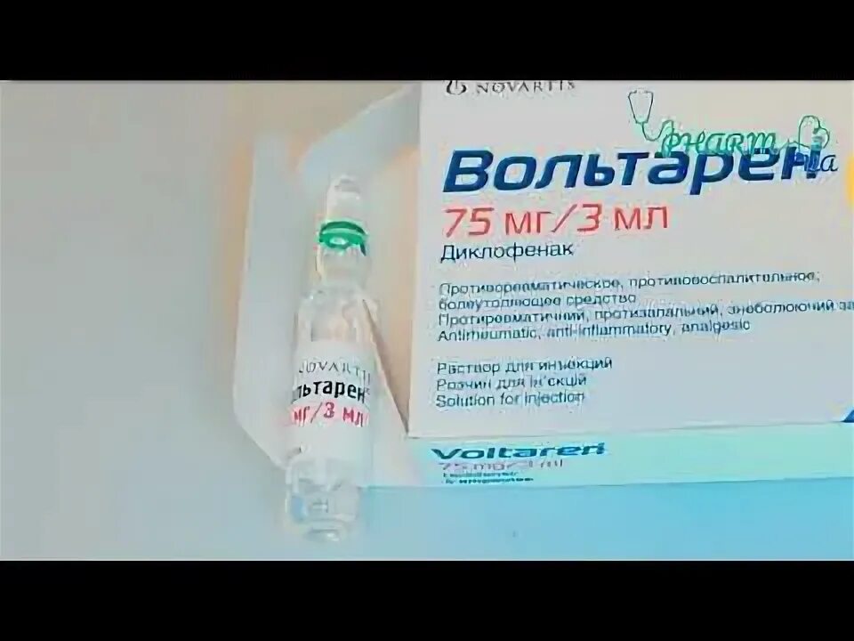 Сколько делать уколов вольтарена