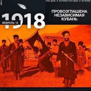 Кубанская народная республика