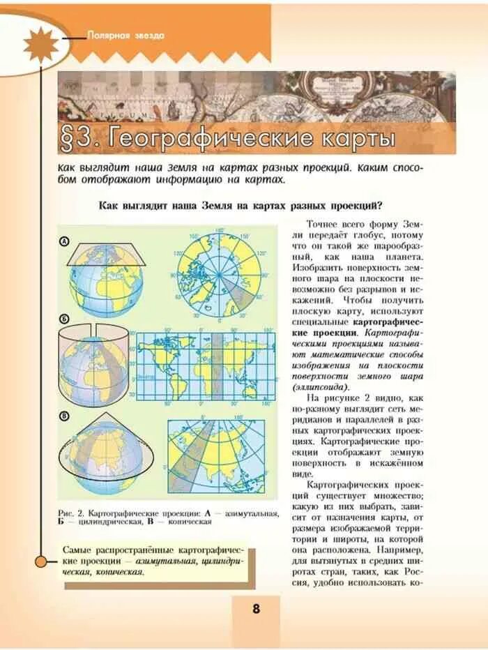 География 7 алексеев учебник