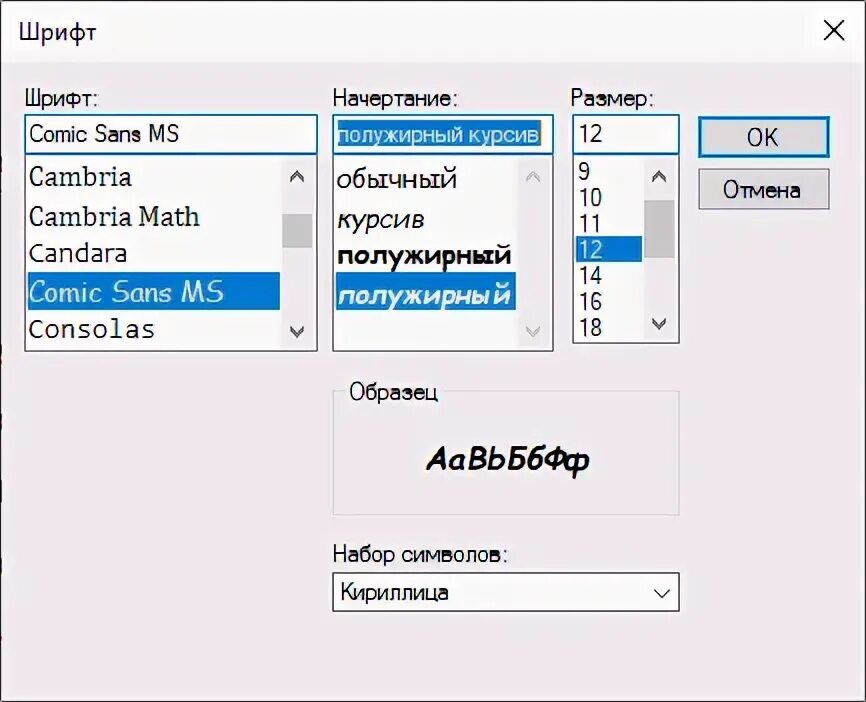 Менеджер шрифтов. Шрифты в виндовс 10 где находится. Слетели шрифты Windows 10. Как выбрать шрифт в Windows 10. Системный шрифт windows 10