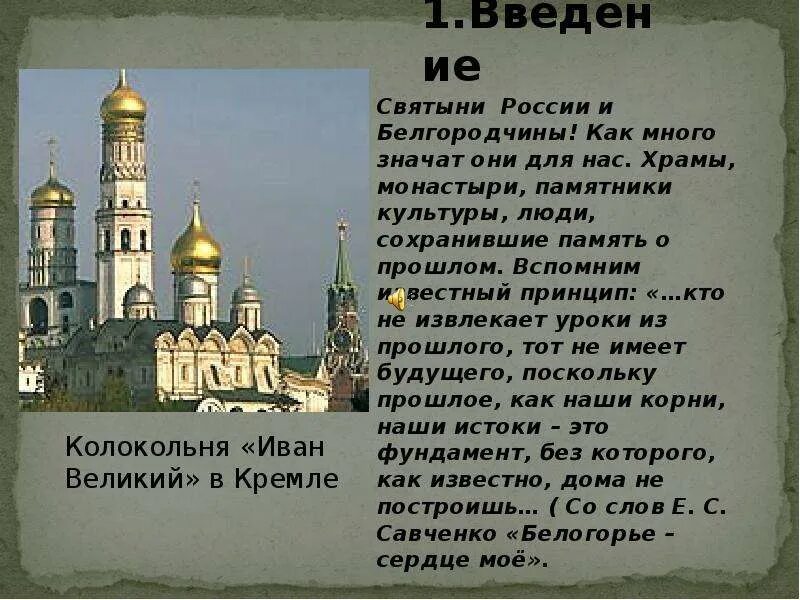 Архитектурные памятники россии однкнр