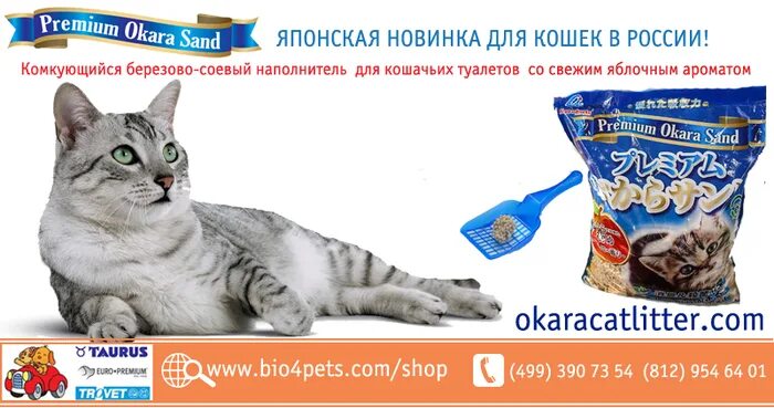 Комкующийся наполнитель pets. Кэт литтер наполнитель комкующийся. Кошачий наполнитель для туалета реклама. Кошачий наполнитель соевый комкующийся. Наполнитель для кошачьего туалета этикетка.