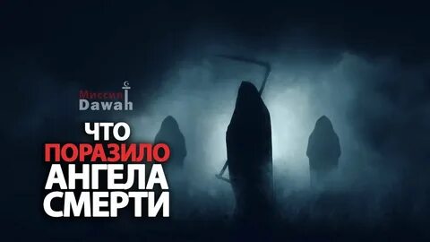 Самые ангелы ислама