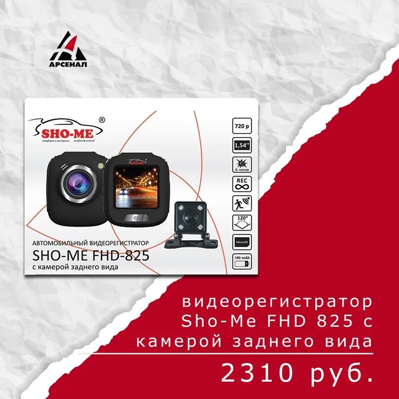 Видеорегистратор sho-me fhd-825 черный 3mpix 720x1280 720p 120гр. Видеорегистратор sho-me fhd-325 черный. Jl5212b+sc1243. Sho-me fhd-425. Видео-ор sho-me fhd-850.