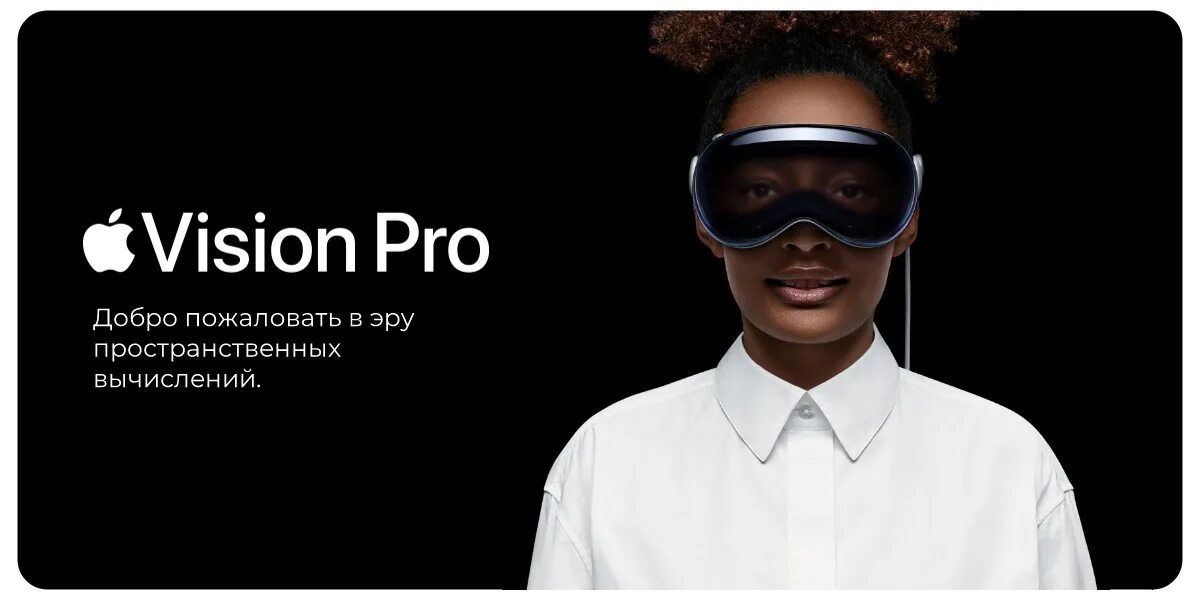 Очках виртуальной реальности vision pro. Очках виртуальной реальности vision pro. Очки смешанной реальности. Виртуальные очки эппл. Apple vr 2023.