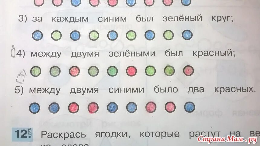 11 кружков красных. Раскрась круги так чтобы. Между двумя зелеными был красный круг. Раскрась каждый третий квадрат в синий цвет. Раскрась каждый второй квадрат в зеленый а каждый третий в синий цвет.