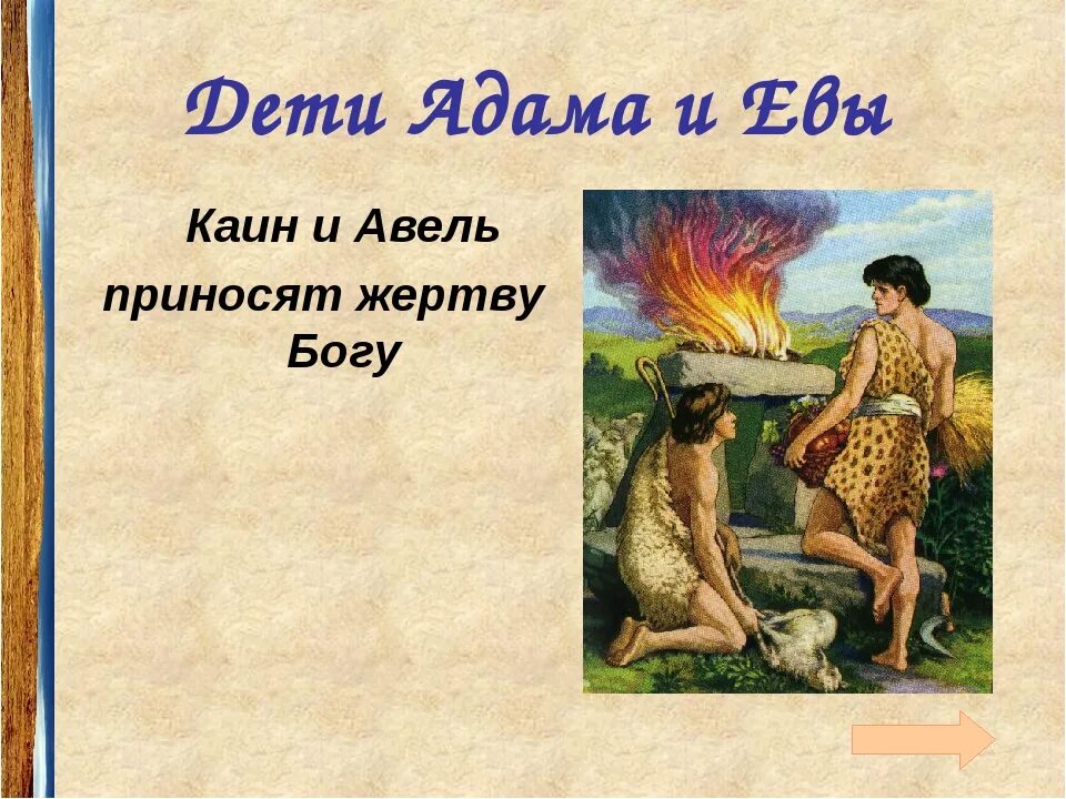 О авеле. О авеле