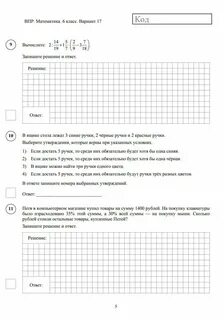 Решу впр 6 класс 1 задание