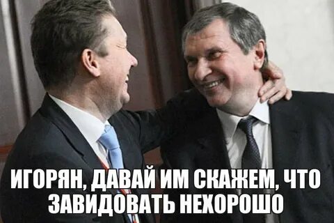Да только не с кем