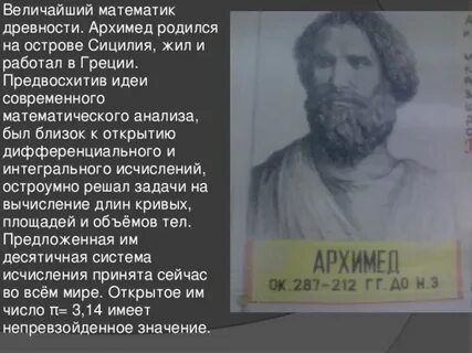 Какой выдающийся математик не имел специального образования