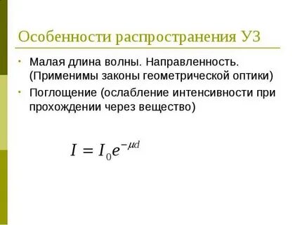 Малая длина