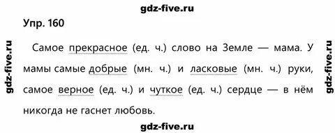 Русский страница 55 номер 93