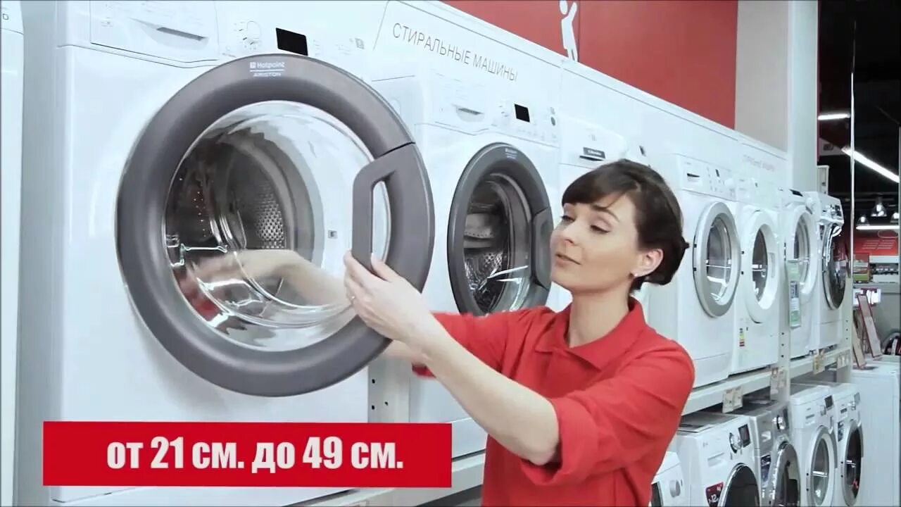 Выбор стиральной машины 2025. Техносила Стиральные машины. Стиральные машины в магазине Эльдорадо. Большой выбор стиральных машин реклама. Техносила реклама стиральная машина.