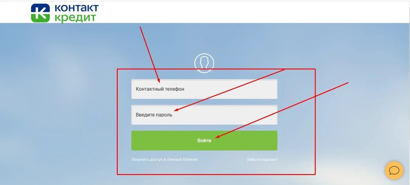 Контакт кредит. Contact займ личный кабинет вход. Контакт кредит личный кабинет. Займ контакт личный кабинет.