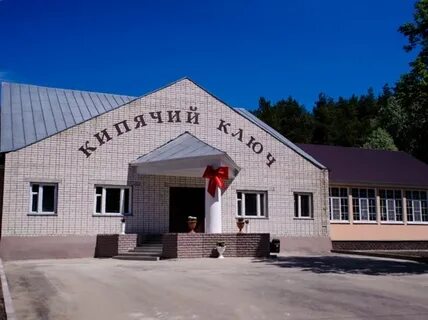 Ключи арзамас