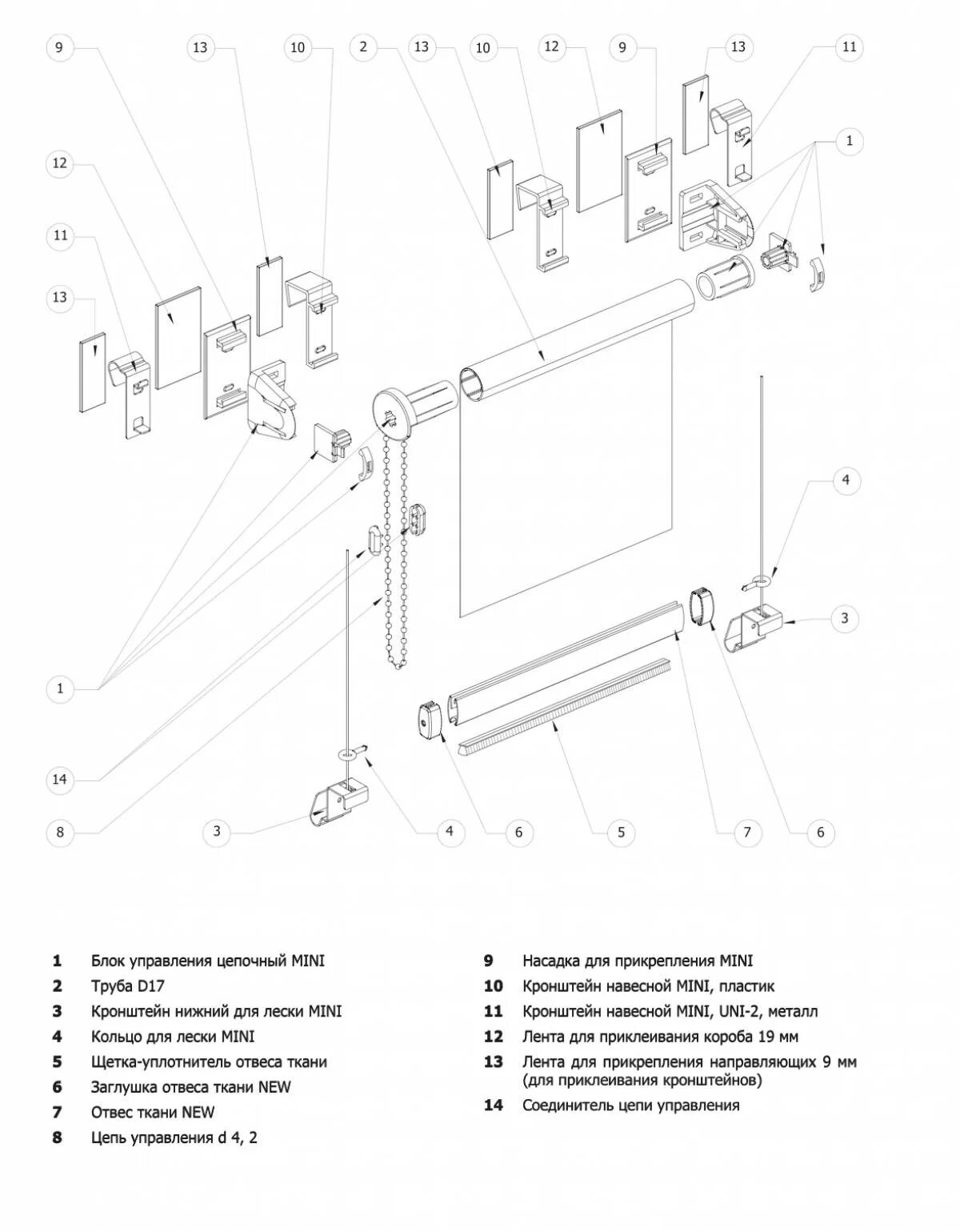 Рулонные шторы собрать своими руками. Схема монтажа рулонных штор Uni 1. Схема сборки рулонных штор Legrand. Схема крепления рулонной шторы мини. Схема монтажа рольштор Uni-2.