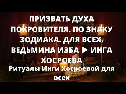 Призывание духа святого на доброе дело