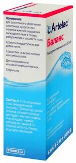 Артелак баланс глазные капли