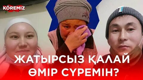 Коремиз