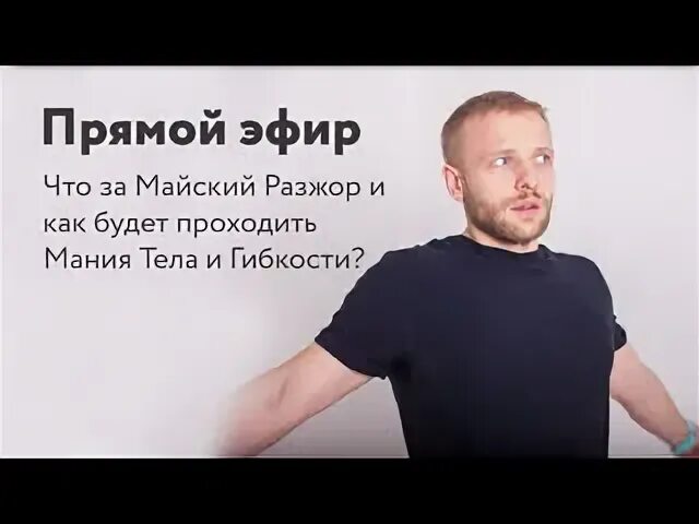 Мания тела. Мания тела отзывы. Мания тела. Мания тела. Мания тела.