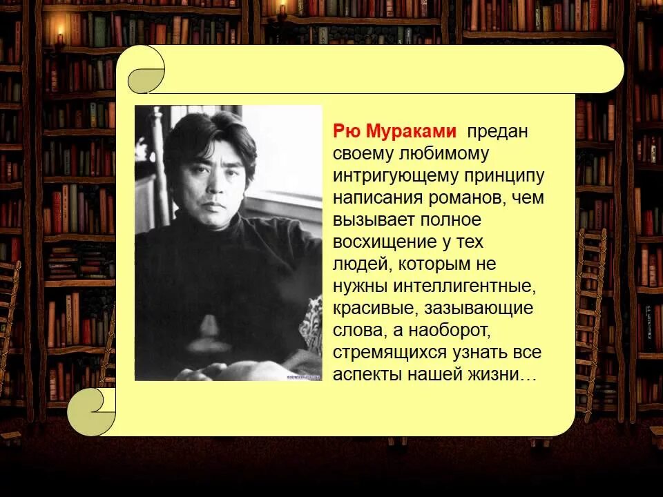 Писатель Рю. Рю Мураками писатель. Дети из камеры хранения Рю Мураками книга. Рю Мураками японский писатель.