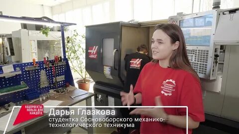 Сосновоборский механико технологический техникум
