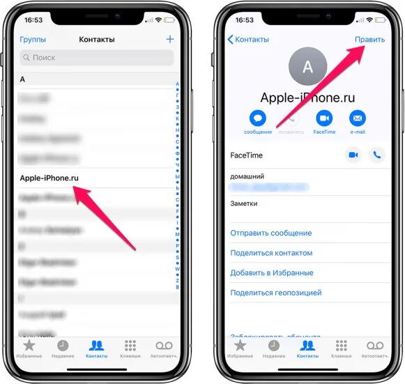 Можно установить на iphone. Контакты iphone. добавить контакт на айфоне. поделиться контактом в айфоне. избранные контакты в iphone.