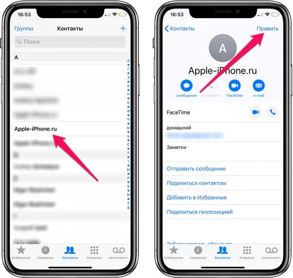 Контакты iphone. Добавить контакт на айфоне. Поделиться контактом в айфоне. Контакна айфоне. Показывает контакты айфоне