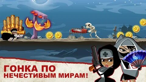 Gun run мод